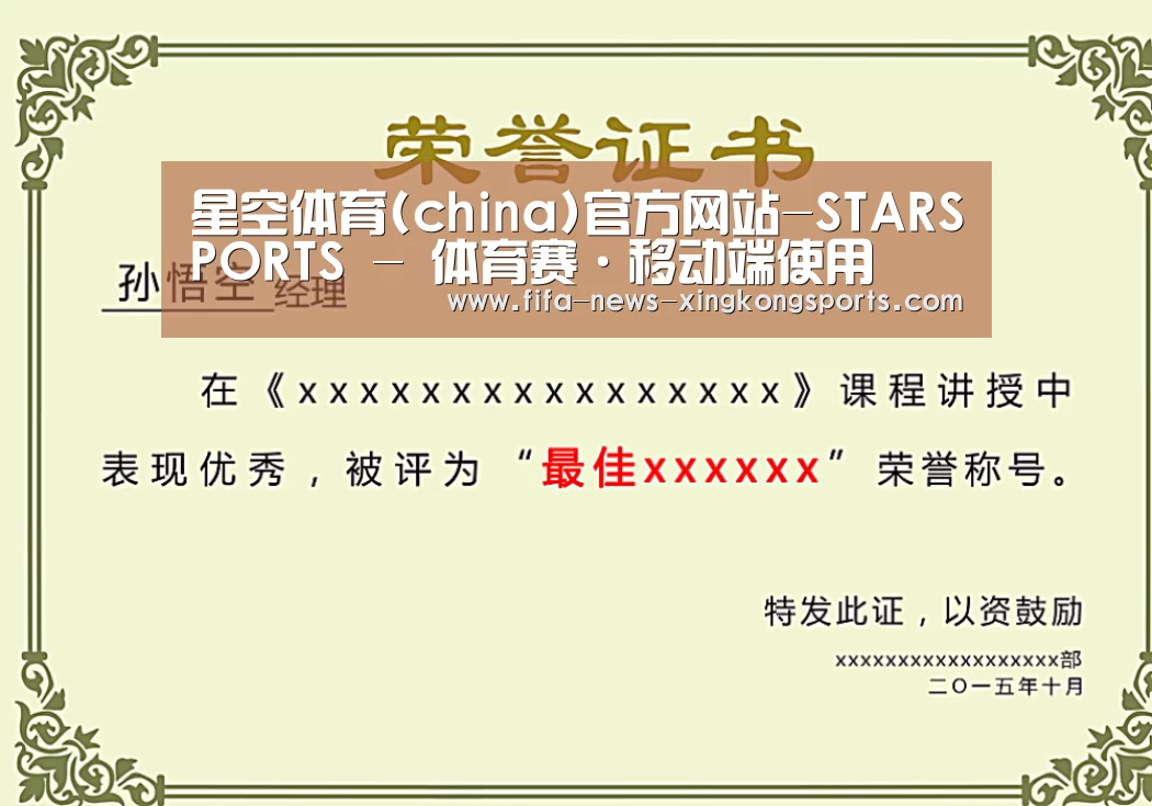 荣誉证书一(图1)