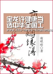 宝龙许健康当选中华全国工商业联合会副主席‘星空体育官网入口’(图1) 星空体育