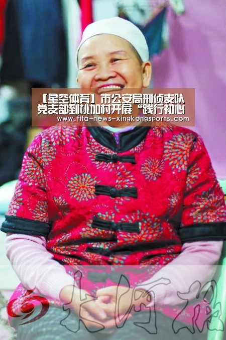 【星空体育】市公安局刑侦支队党支部到桃加村开展“践行初心•情暖寿城”暨法律宣传公益实践活动(图1) 星空体育官网入口