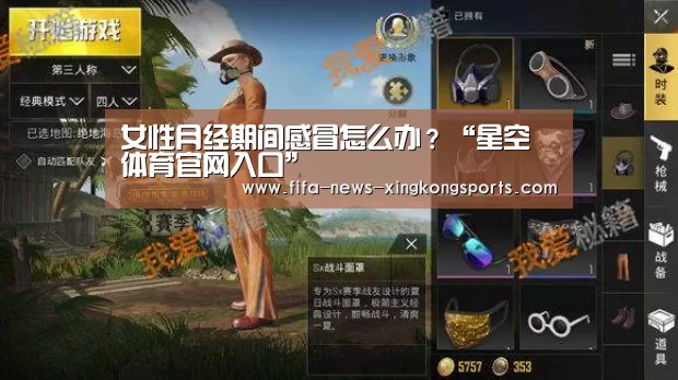 星空体育