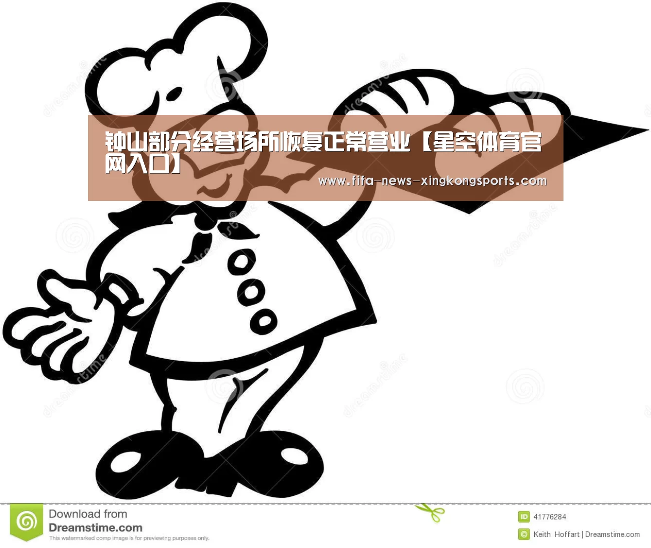 星空体育官网入口