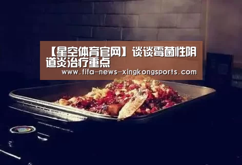 星空体育官网入口