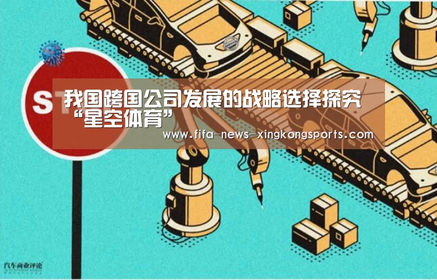 星空体育官网
