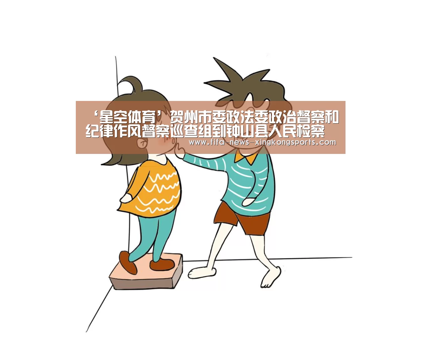 星空体育官网入口