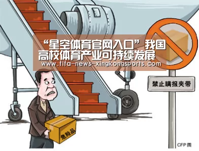 星空体育官网入口